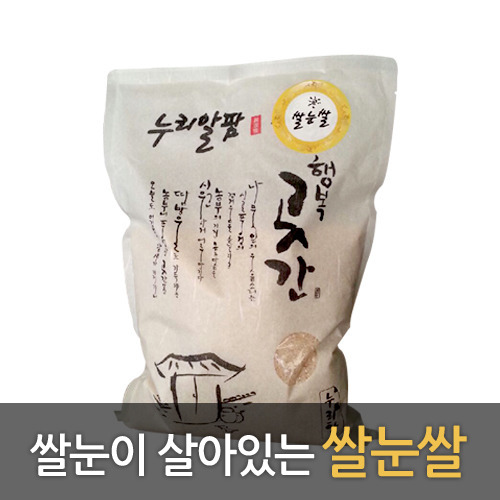 쌀눈쌀 (4kg)